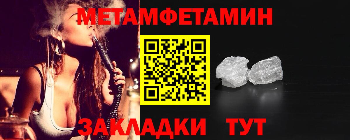 АМФЕТАМИН 97% Котовск