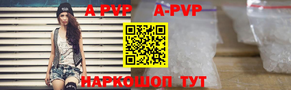 А ПВП СК КРИС  Вход с VPN  Alfa_PVP  Котовск  A PVP кристаллы 