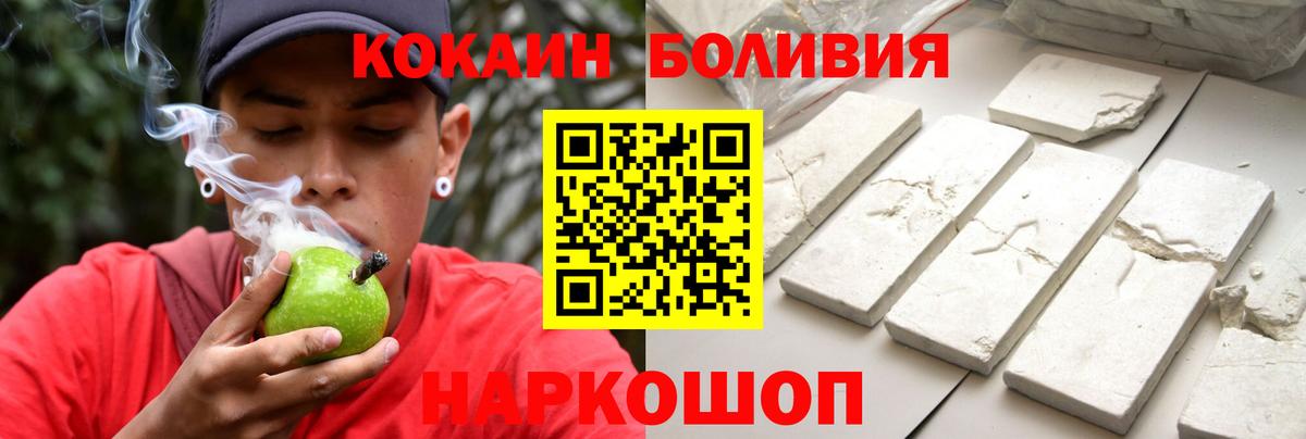 COCAIN Боливия  Кокаин Перу  где купить   Кокаин  Вход с VPN  Котовск 