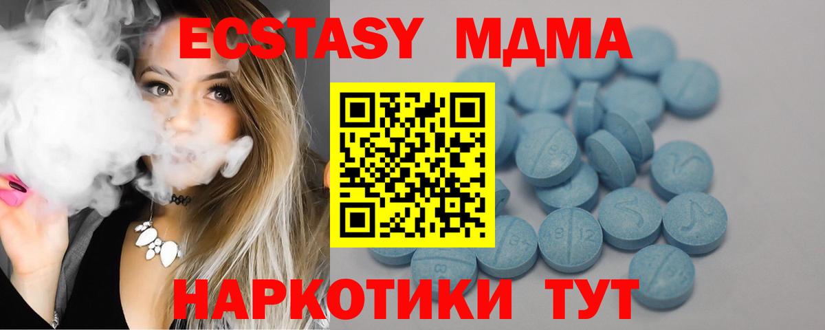 Котовск  Ecstasy XTC  Ecstasy  Вход с VPN 