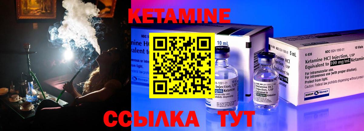 Кетамин ketamine  Кетамин ketamine  Вход с VPN  Котовск 