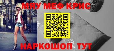 мефедрон мука Гусев
