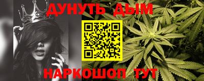каннабис Анжеро-Судженск