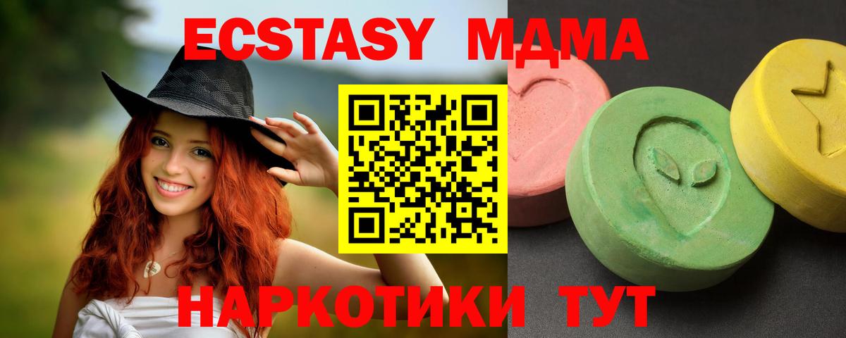 Котовск  MDMA кристаллы  МДМА VHQ  Вход с VPN 