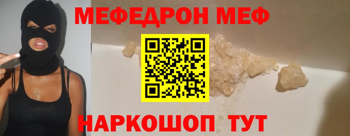 наркотики  ОМГ ОМГ как войти  Меф  МЯУ-МЯУ  МЕФ мука  Вход с VPN  Котовск  Мефедрон VHQ 