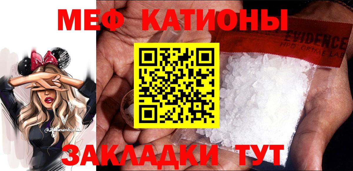 МЕФ кристаллы Котовск