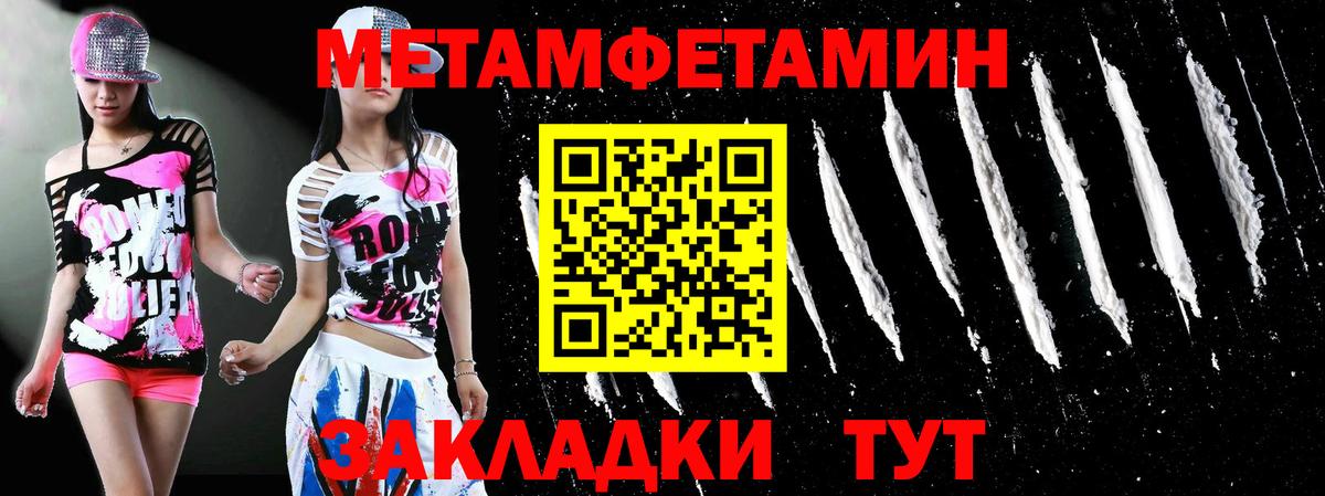 Котовск  Первитин кристалл  Вход с VPN 