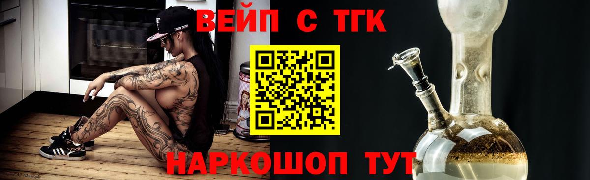 ТГК концентрат  ТГК концентрат  Котовск  Вход с VPN 